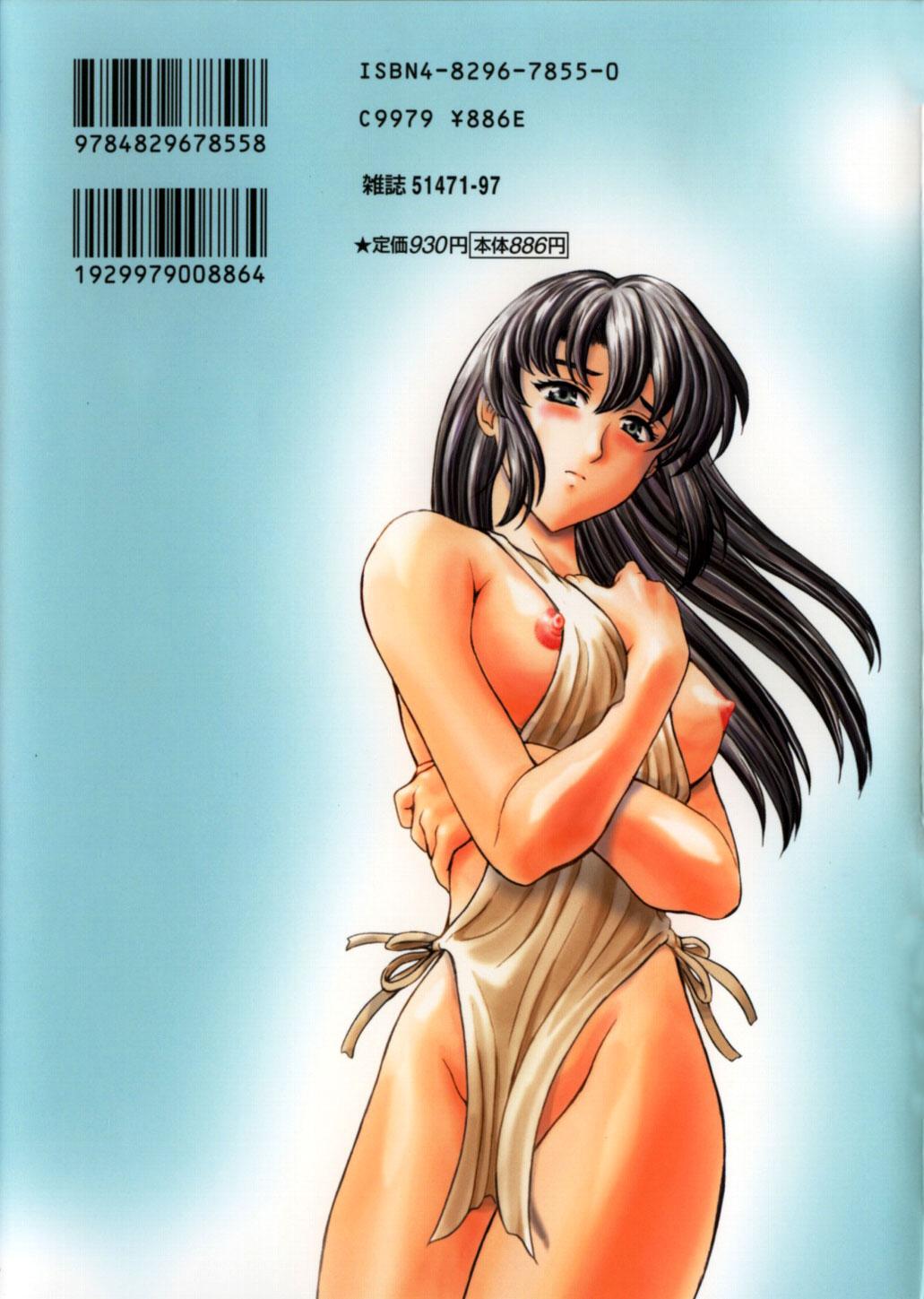 Perfect Butt [Mukai Masayoshi] Guilty Sacrifice [Taidouhen] - Chapters 1-4 [English] [cutegyaruTL] Transvestite - Page 3
