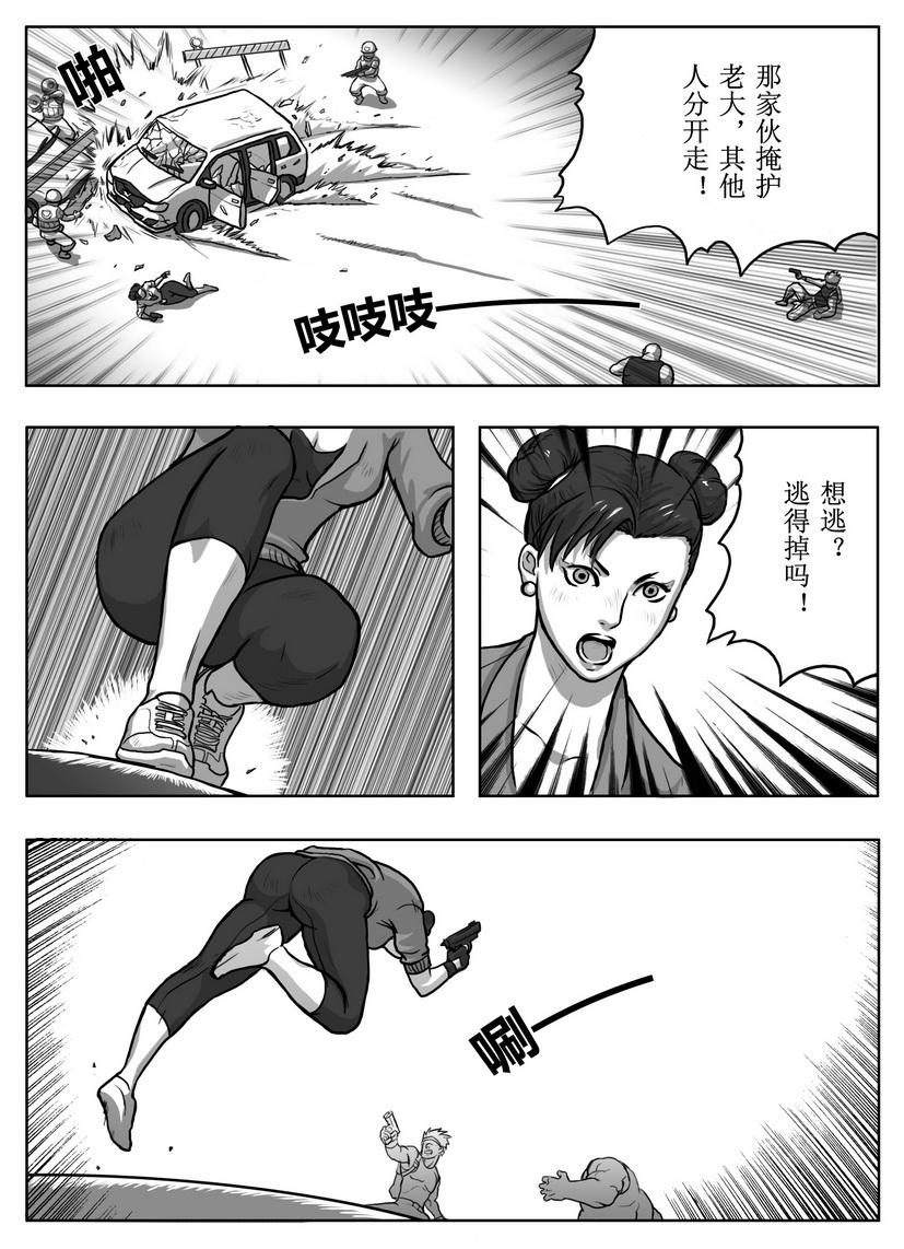 Sperm Street Fighter: Legend of Chun-Li - Street fighter Follando - Page 11