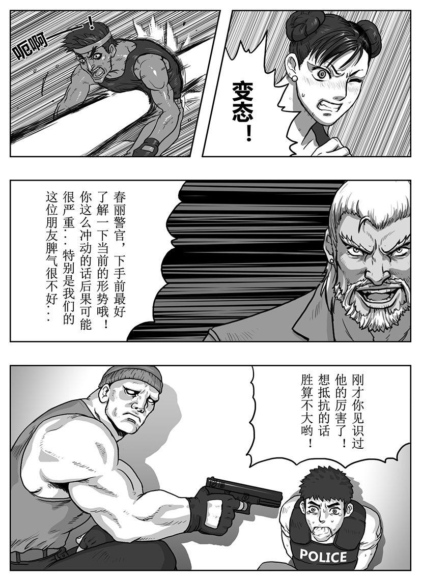 Street Fighter: Legend of Chun-Li 23