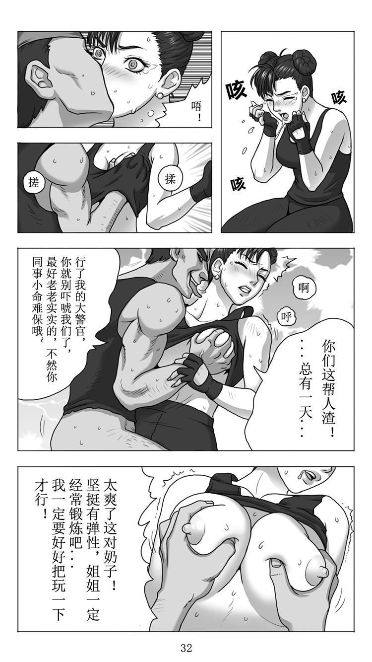 Officesex Street Fighter: Legend of Chun-Li - Street fighter Pure 18 - Page 34