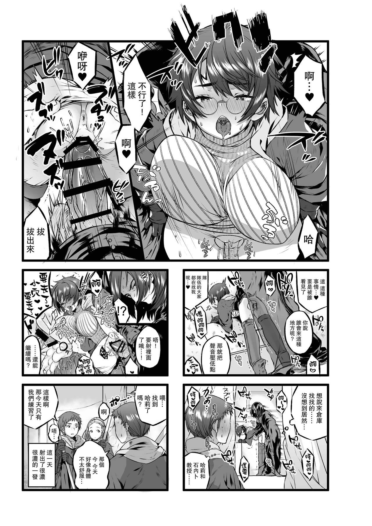 Gay Rimming Ai no Myouyaku Junbigou Kaiteiban - Harry potter Cum - Page 9