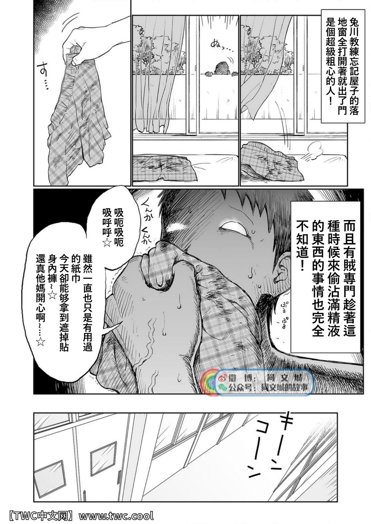 Role Play Togawa Shio Coach no Dopyudopyu Suru Ichinichi - Original Vergon - Page 7