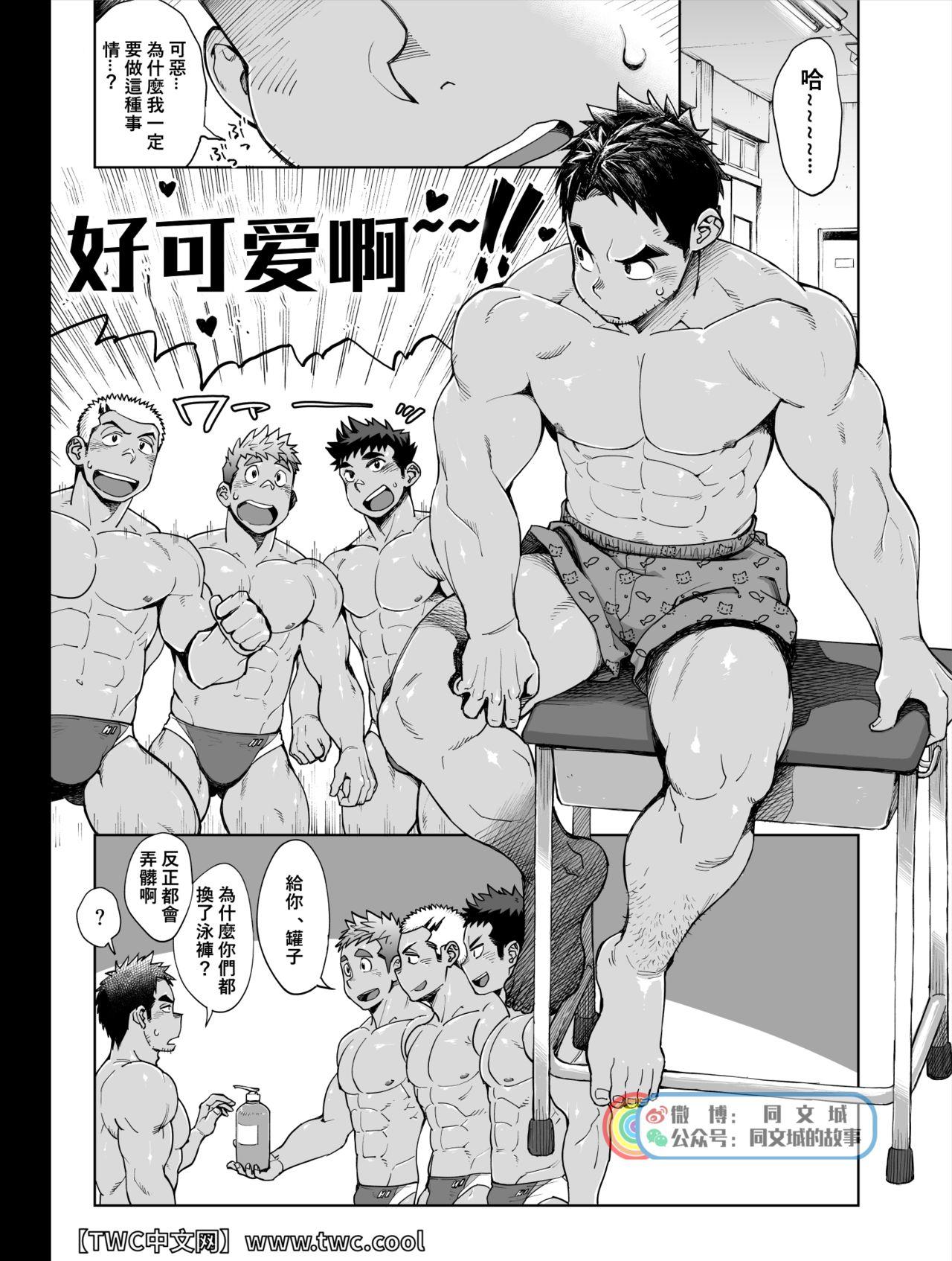 Big Cocks Imasara Shampoo Bottle Challenge o Suru Suieibu Coach no Manga | 现在才来挑战洗发水罐子的游泳部教练的漫画 - Original Red Head - Page 3