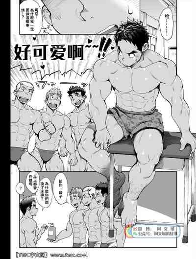 Imasara Shampoo Bottle Challenge o Suru Suieibu Coach no Manga | 现在才来挑战洗发水罐子的游泳部教练的漫画 3