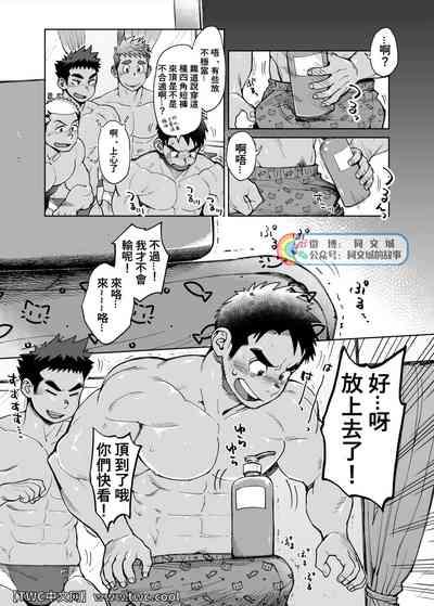 Imasara Shampoo Bottle Challenge o Suru Suieibu Coach no Manga | 现在才来挑战洗发水罐子的游泳部教练的漫画 5