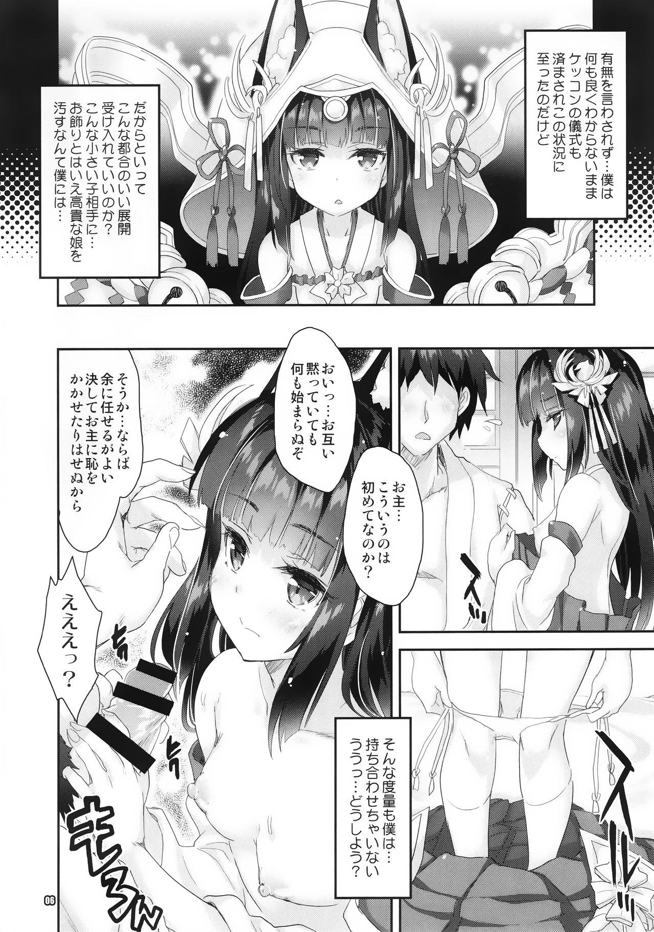 Anal Licking Koko Senkan Nagato ga Yomeiri suru Toki - Azur lane Ex Girlfriends - Page 5