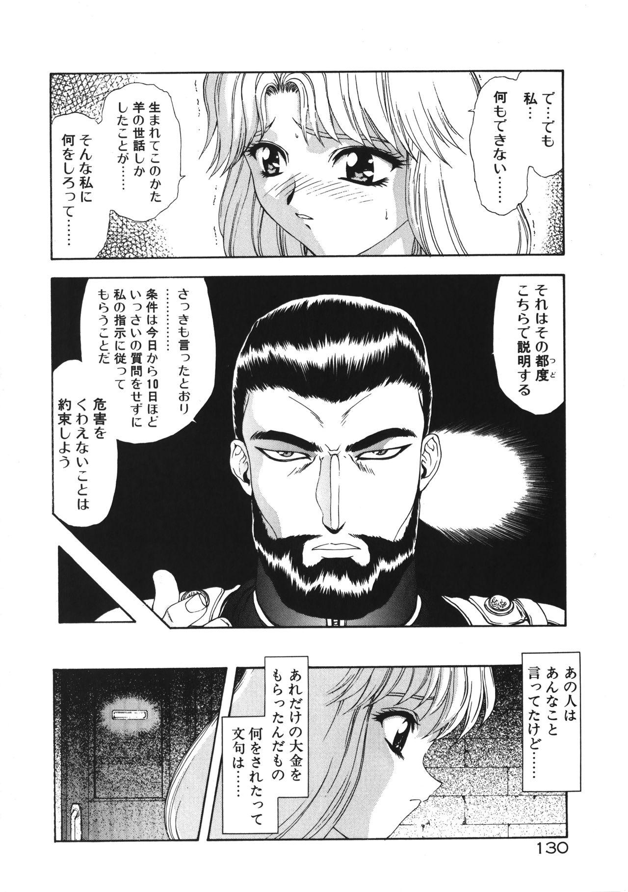 Inraku Yuugi 134