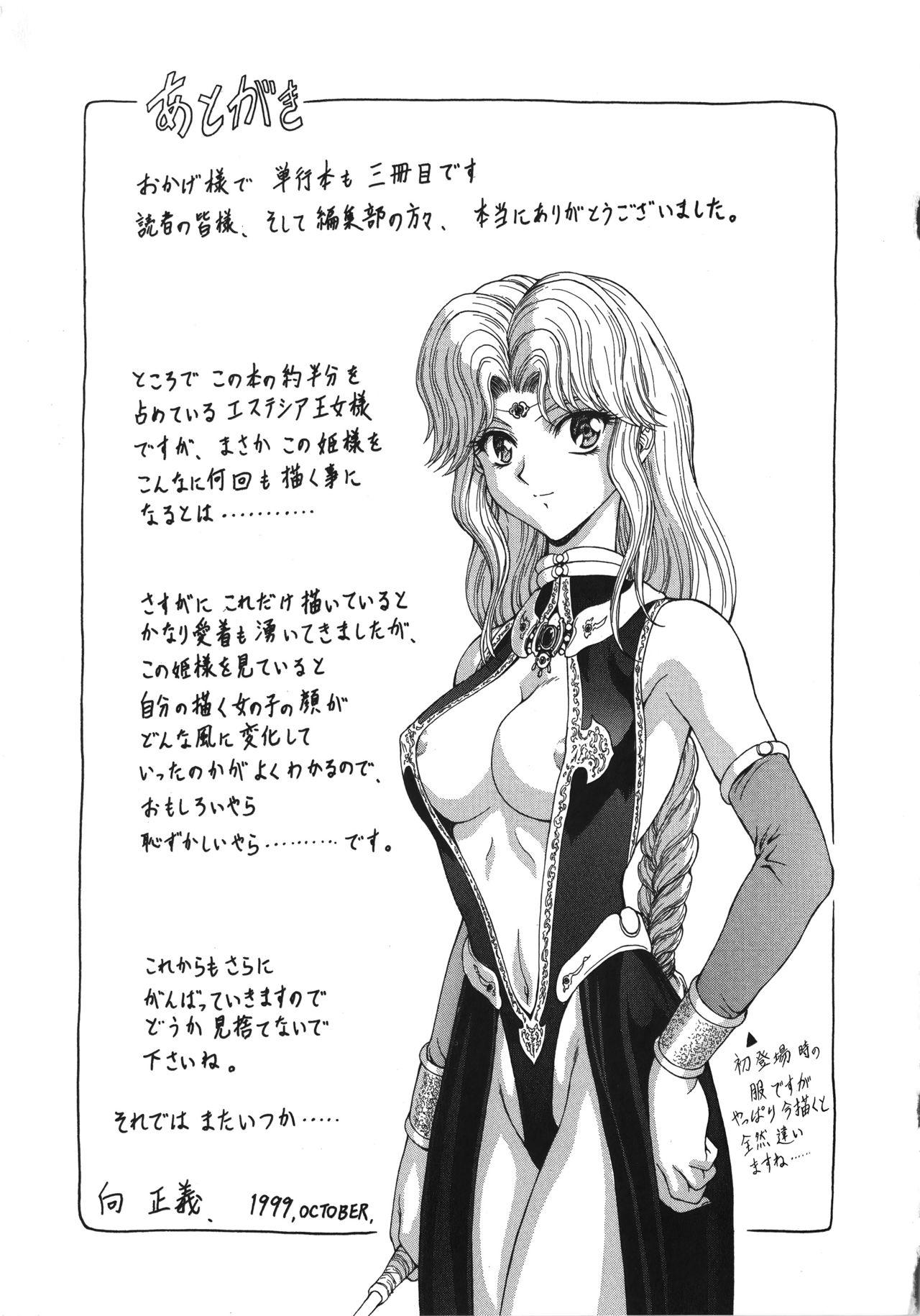 Gozada Inraku Yuugi Jeune Mec - Page 234