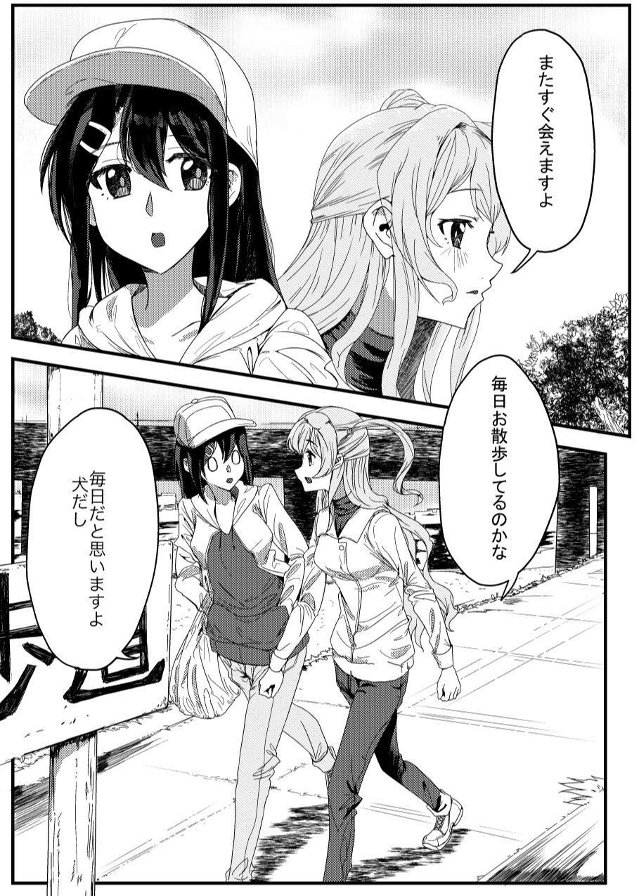 Sluts Sayonara Tsuukanin - Bang dream Urine - Page 4