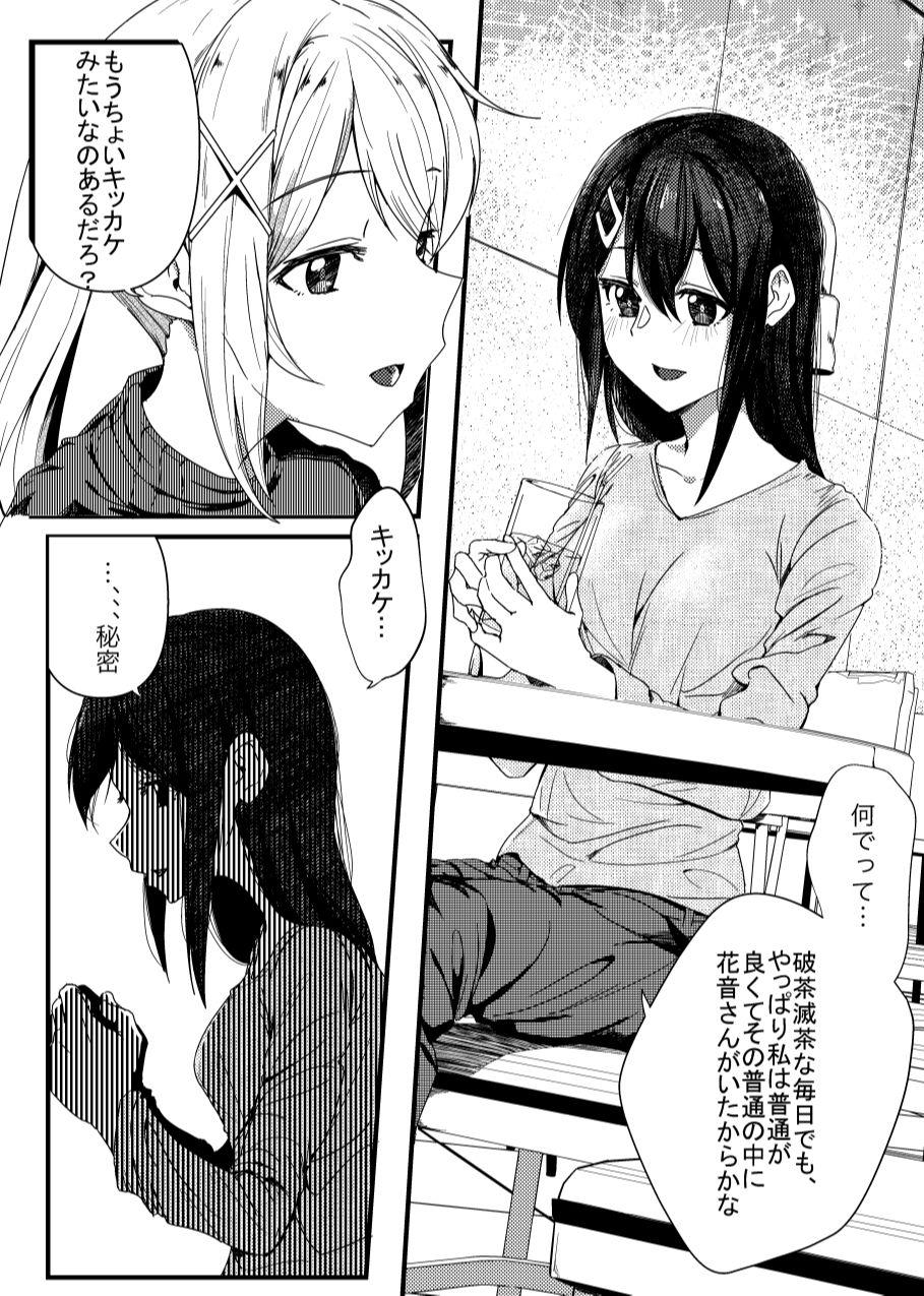 Sluts Sayonara Tsuukanin - Bang dream Urine - Page 9