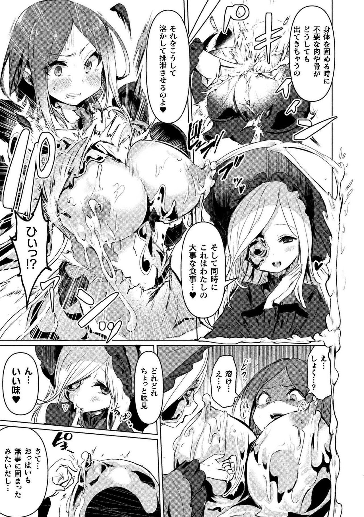 Hot Mom Bessatsu Comic Unreal Joutai Henka & Nikutai Kaizou Hen Vol. 2 Safadinha - Page 9