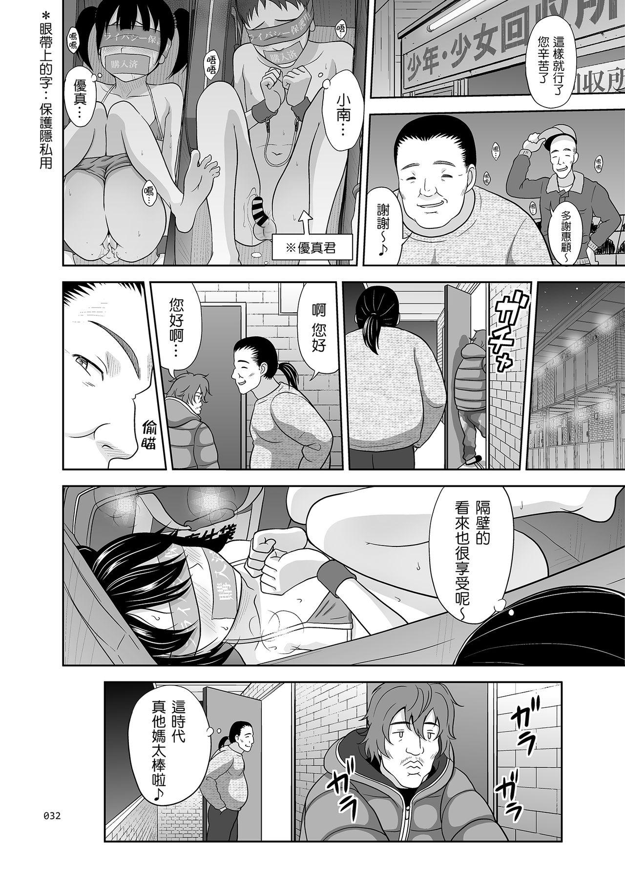 Great Fuck Shoujo ga Kaeru Machi 2 - Original Gay Hardcore - Page 31