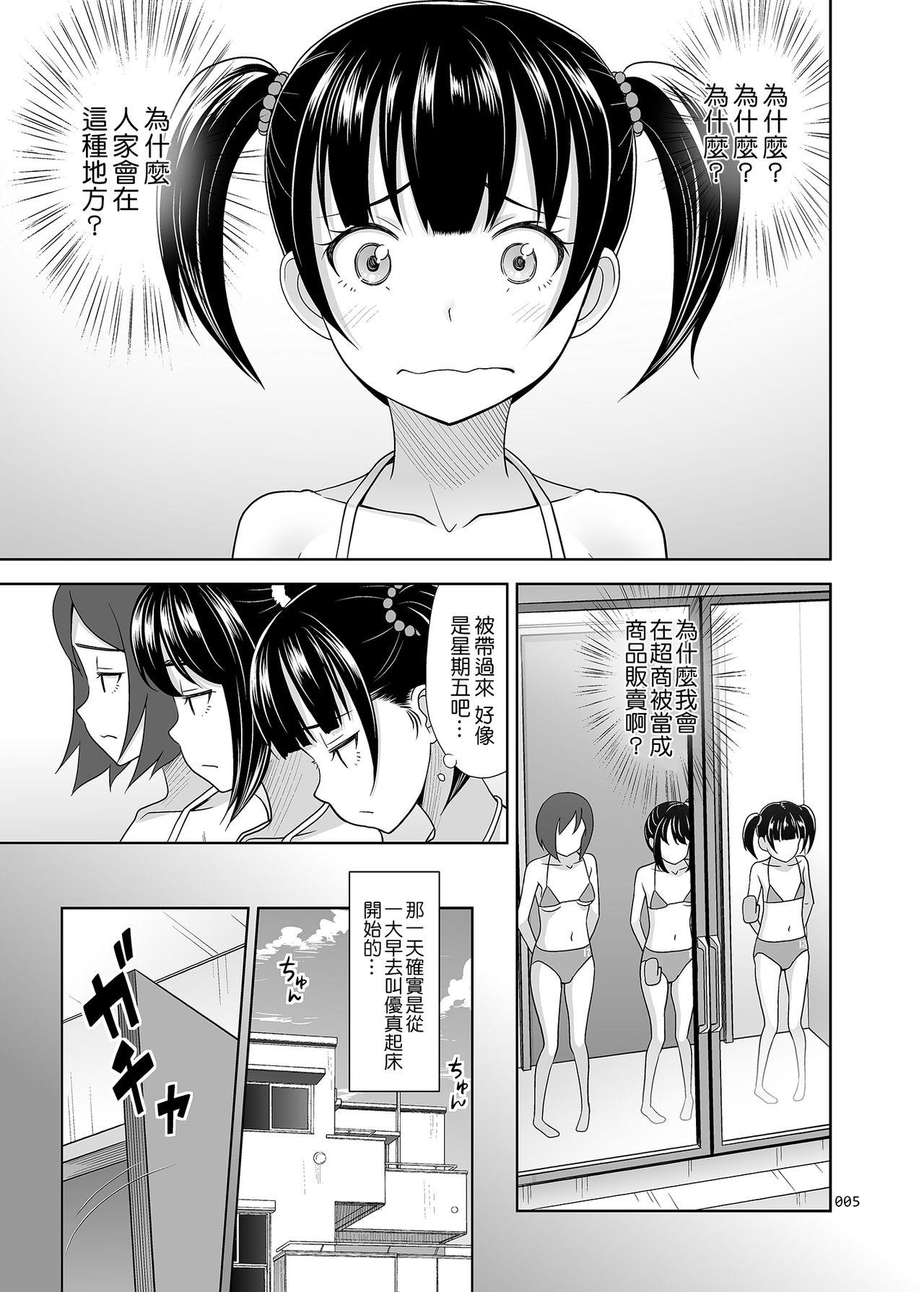 Great Fuck Shoujo ga Kaeru Machi 2 - Original Gay Hardcore - Page 4