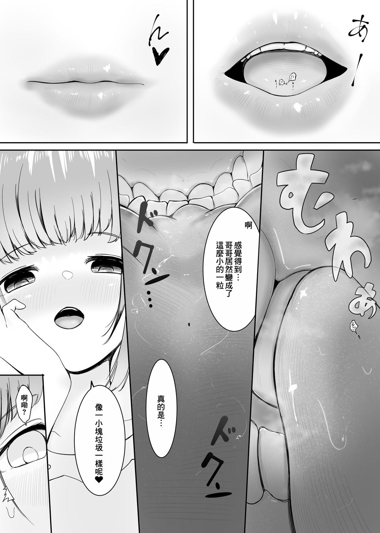 Pure18 Henbou sonogo - Original Chinese - Page 12