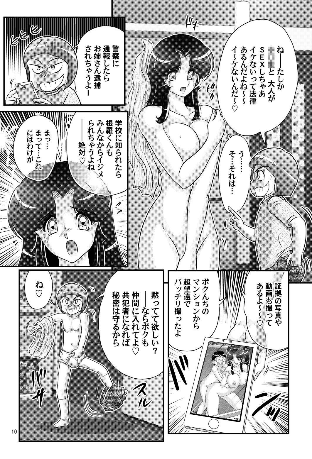 Natural Katei Kyoushi wa Onna Ninja!? Kanketsuhen - Original Hot Couple Sex - Page 11