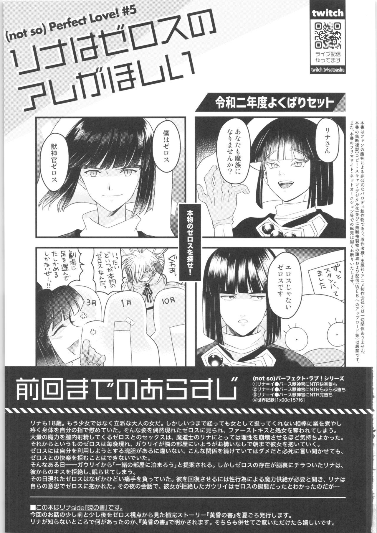 Ass Sex (2021-03 Akihabara Chou Doujinsai) [kozakoza (Kaipan)] Lina wa Xelloss no Are ga Hoshii - (not so) Perfect Love! #5 (Slayers) - Slayers Imvu - Page 2
