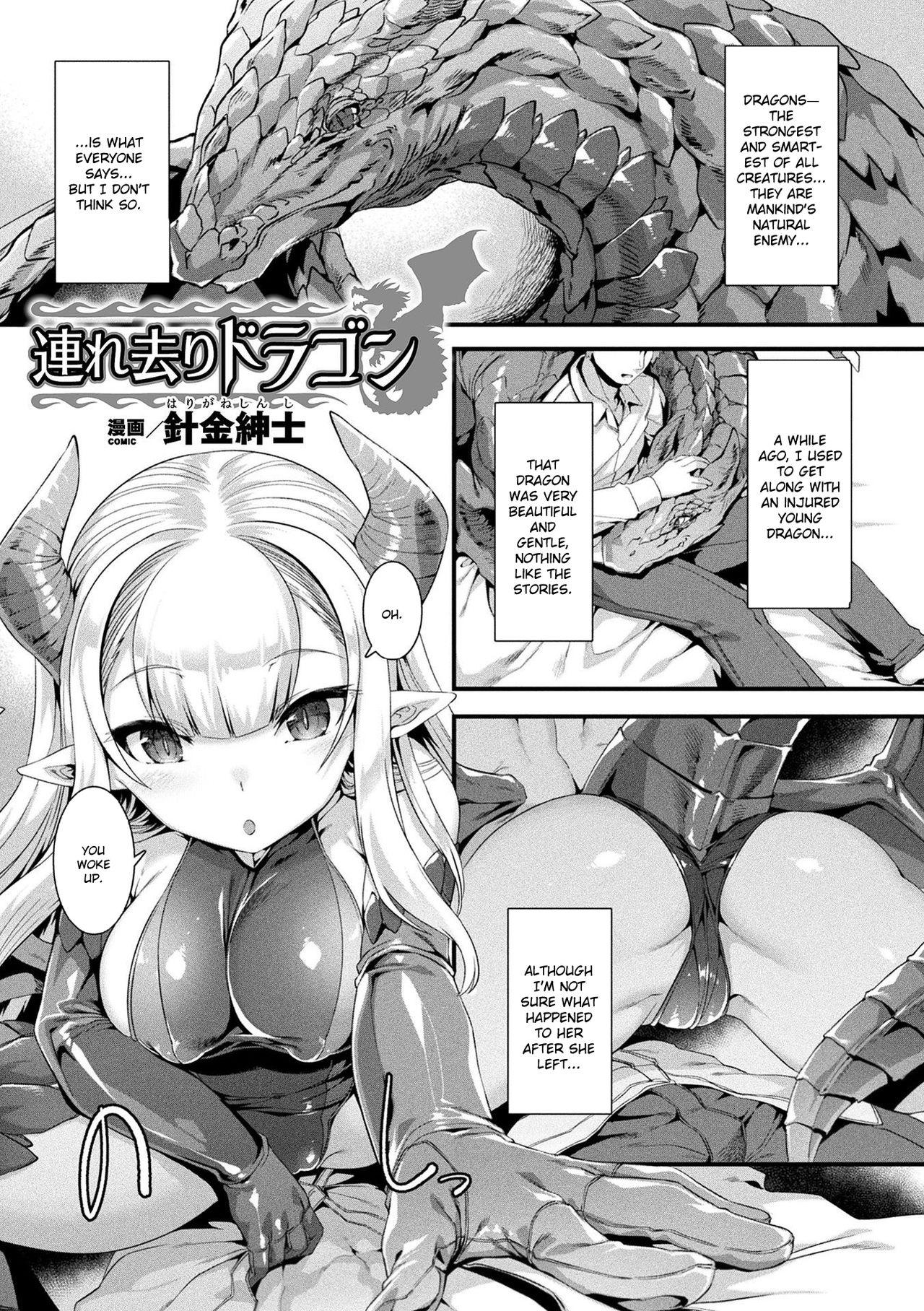 Double Blowjob Tsuresari Dragon Butt Plug - Page 1