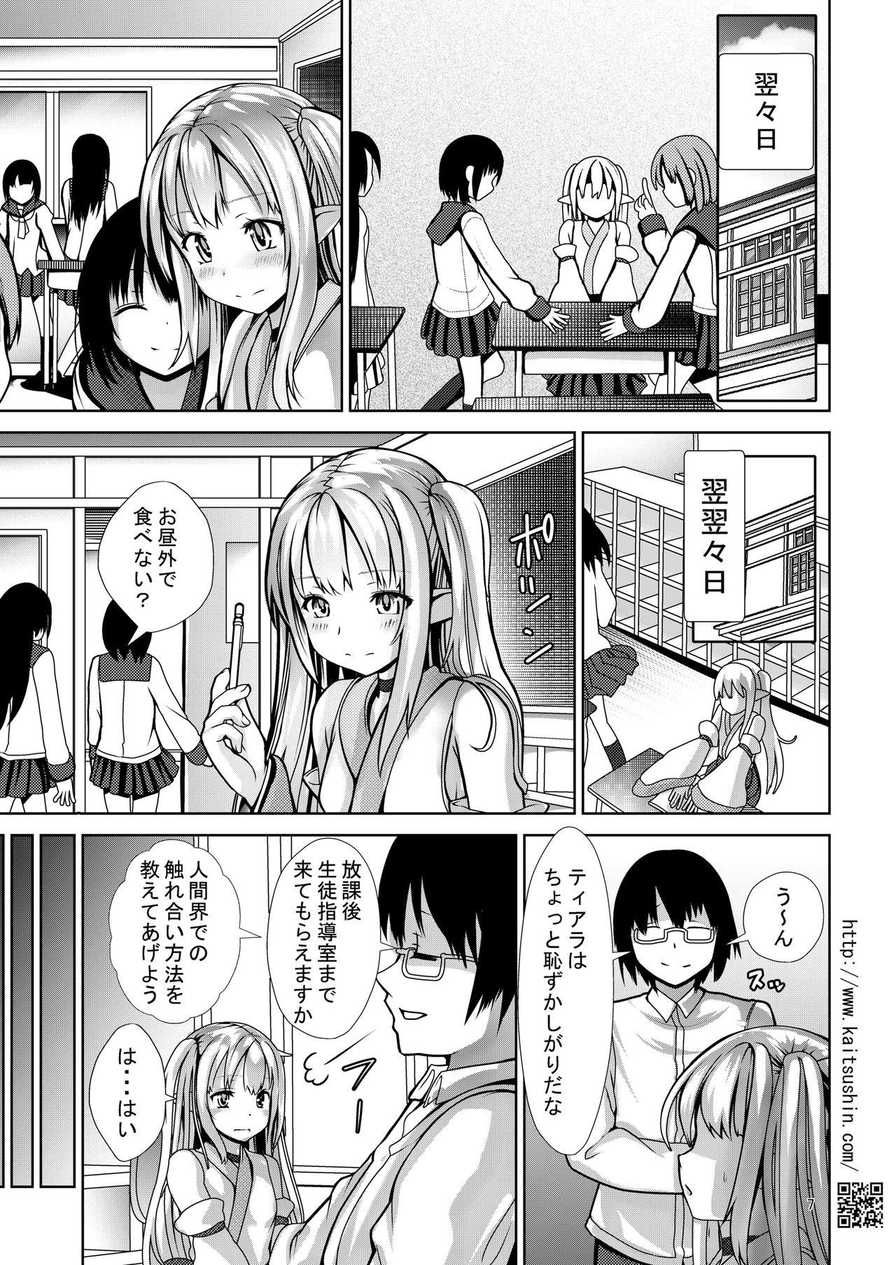 Japanese [Kaitsushin (Namamo Nanase)] 5-Nen 3-kumi no i sekai ryuugakusei o shidou suru tsumori ga choukyou shite shimatta [Digital] - Original Snatch - Page 7