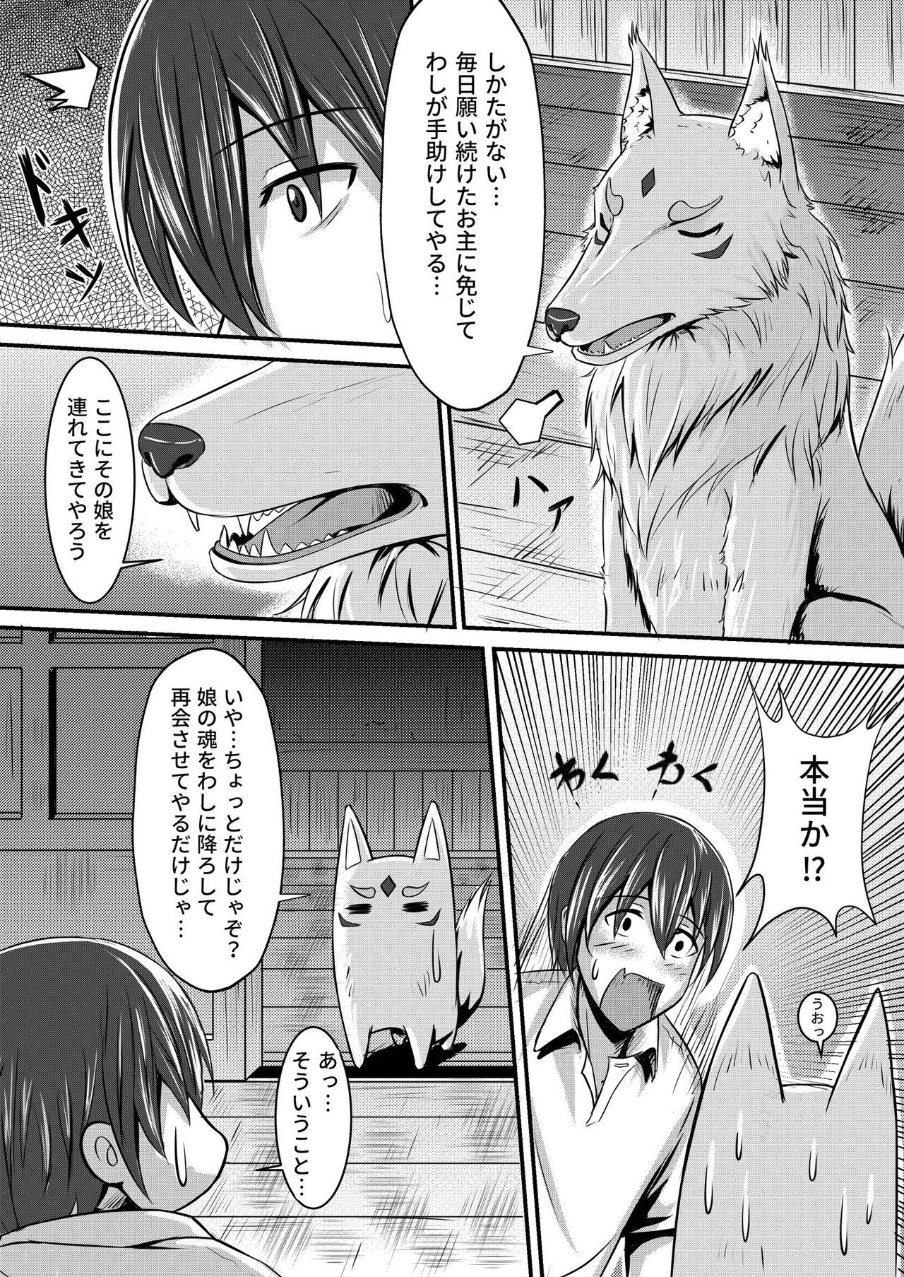 Gostoso Kitsune no Hanayome ~ Kami-sama ga Kanojo ni Bakete Boku to Ecchi!? - Original Sucking Dicks - Page 8