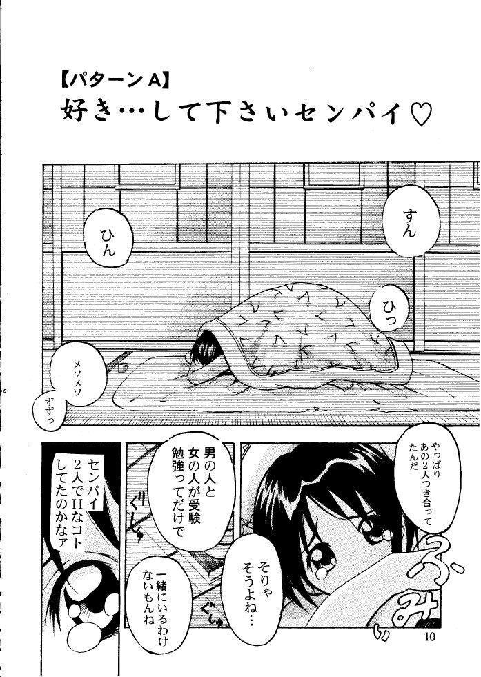 Chick Suki.... Shite Kudasai Senpai - Love hina Gay Hardcore - Page 9