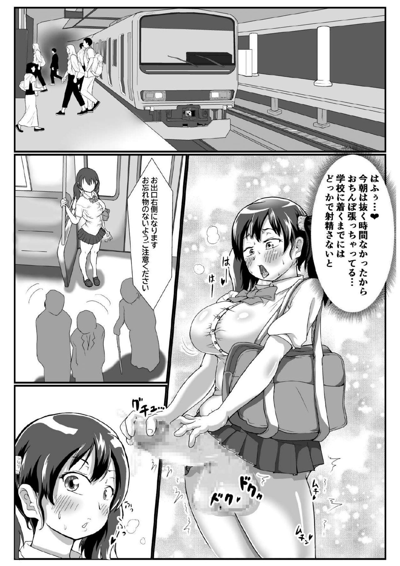 Stepfamily Futanari no Onnanoko ga Densha no Naka de Magomago suru Hon - Original White Chick - Page 2