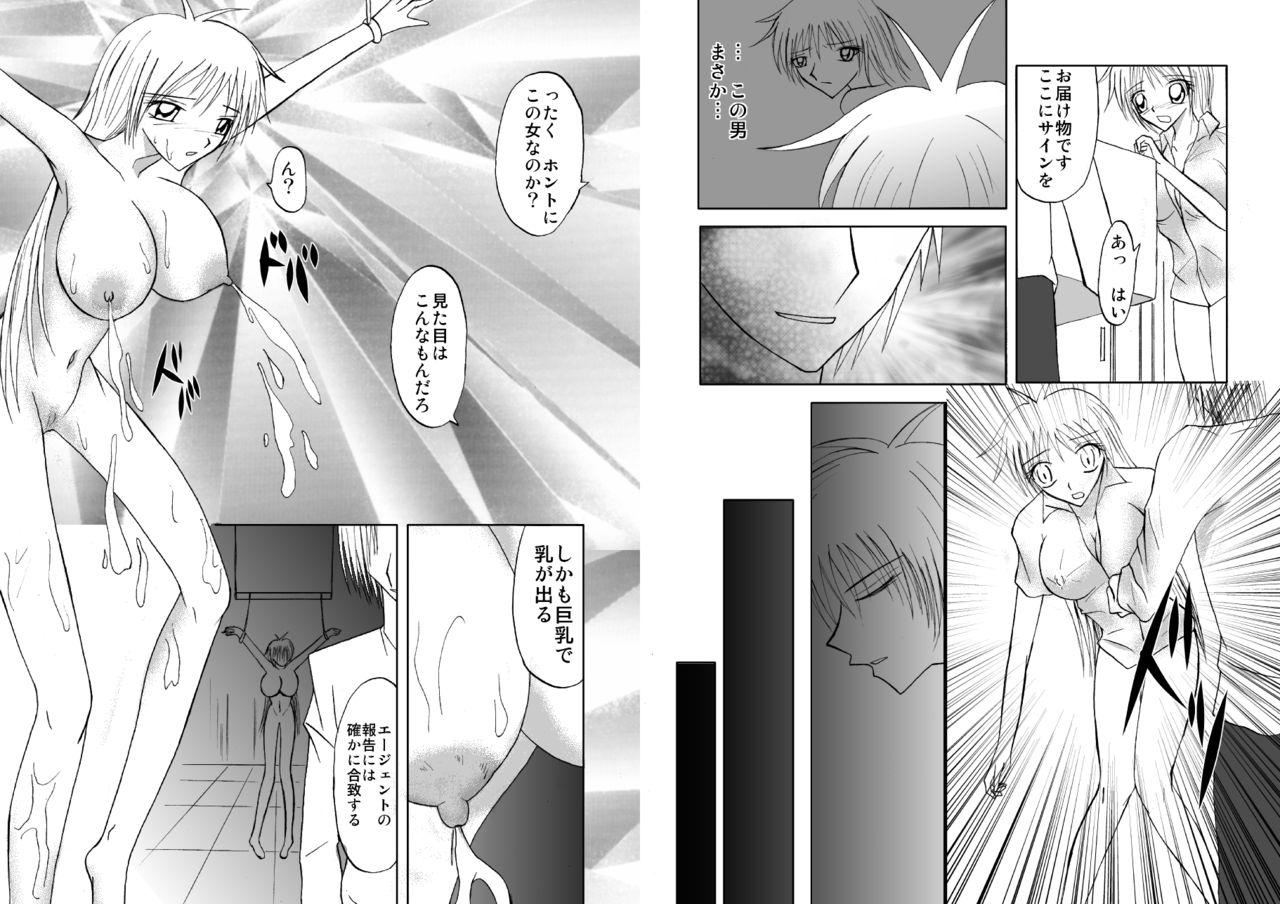 Perverted Ryoujoku Bakunyuu Hikentai 2 - Original Amateur - Page 3