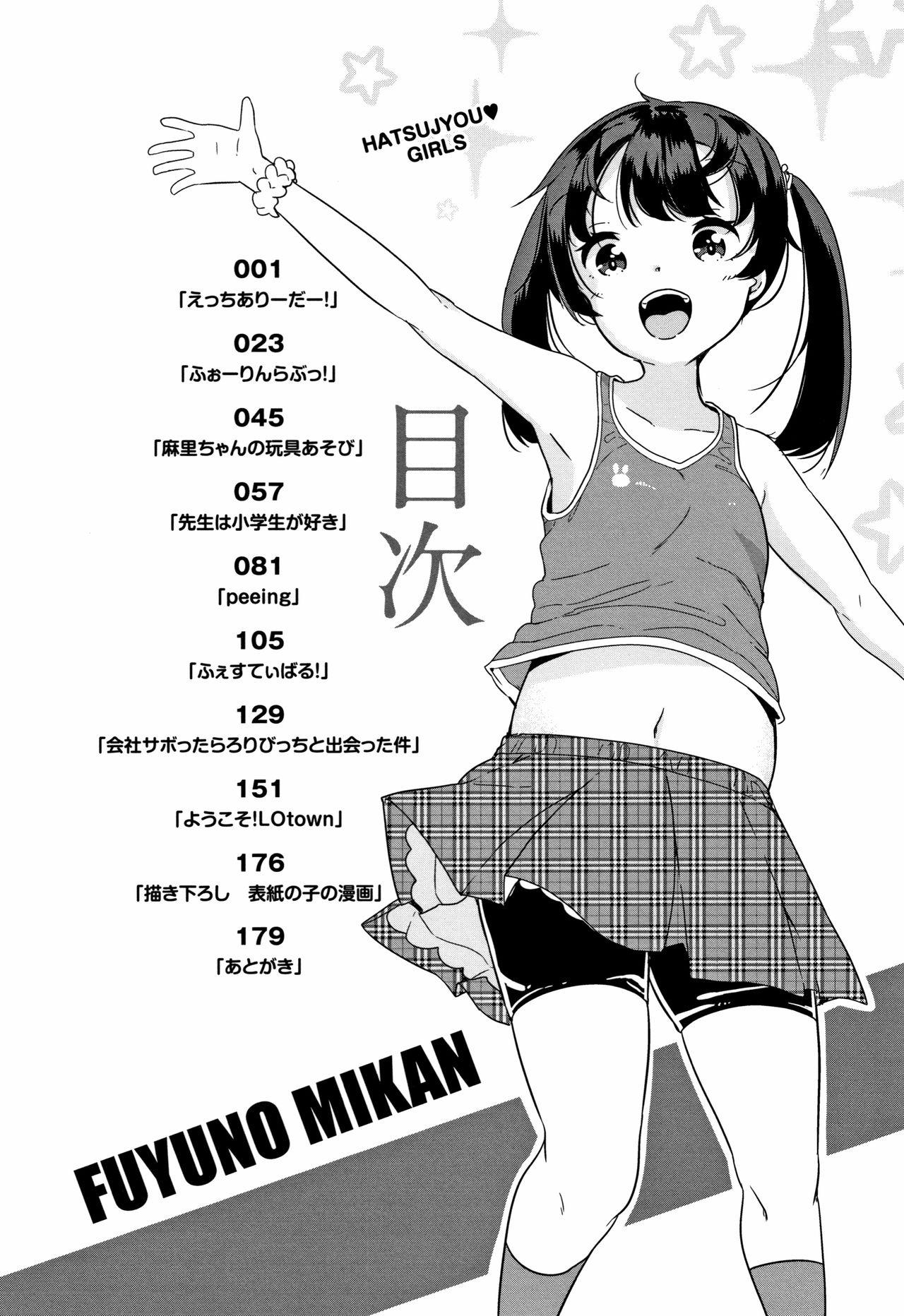 Hatsujou Girls 177