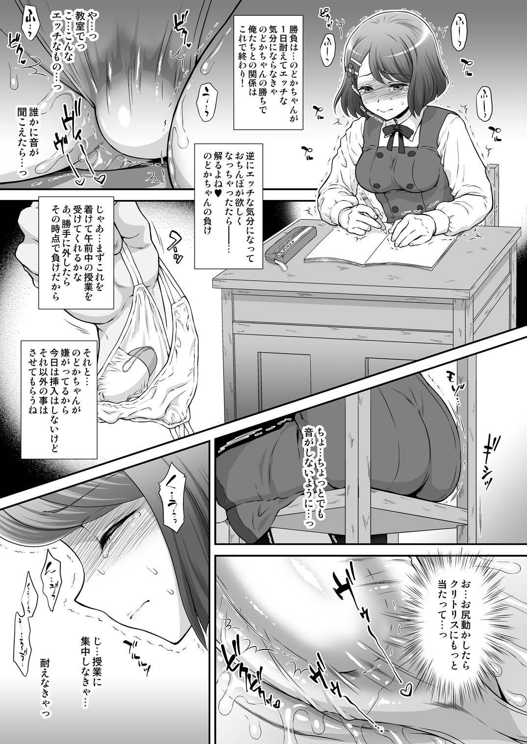 First Time Nodokan AFTER - Healin good precure Thot - Page 5