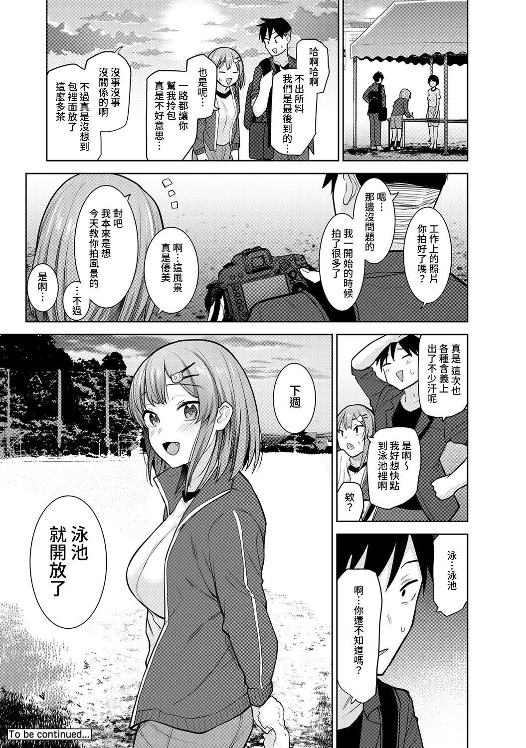 SotsuAl Cameraman toshite Ichinenkan Joshikou no Event e Doukou Suru Koto ni Natta Hanashi Ch.1-8 101