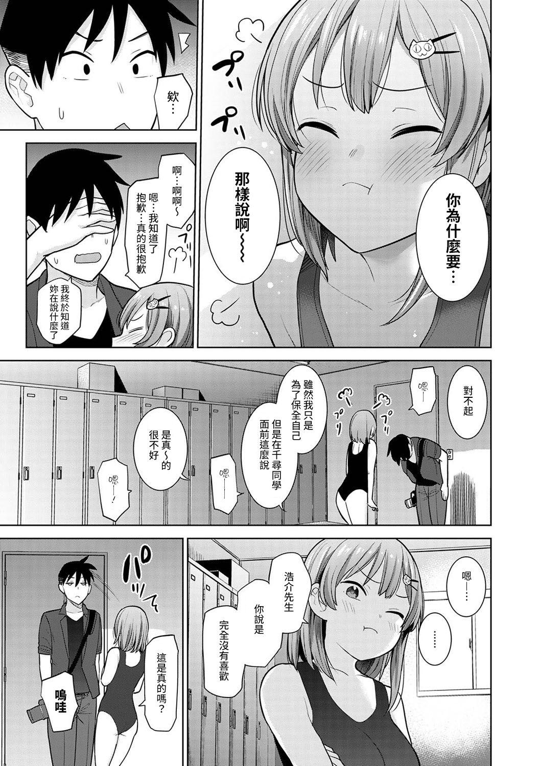 SotsuAl Cameraman toshite Ichinenkan Joshikou no Event e Doukou Suru Koto ni Natta Hanashi Ch.1-8 109