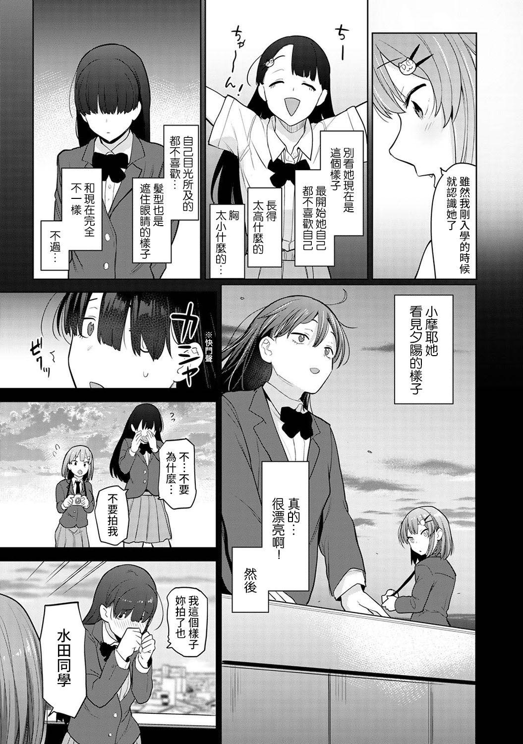 SotsuAl Cameraman toshite Ichinenkan Joshikou no Event e Doukou Suru Koto ni Natta Hanashi Ch.1-8 134