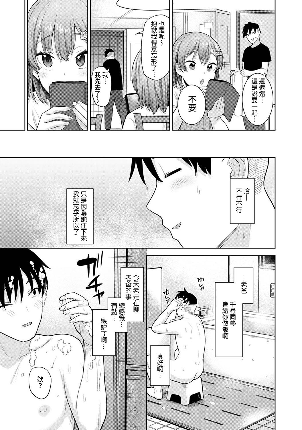 SotsuAl Cameraman toshite Ichinenkan Joshikou no Event e Doukou Suru Koto ni Natta Hanashi Ch.1-8 188