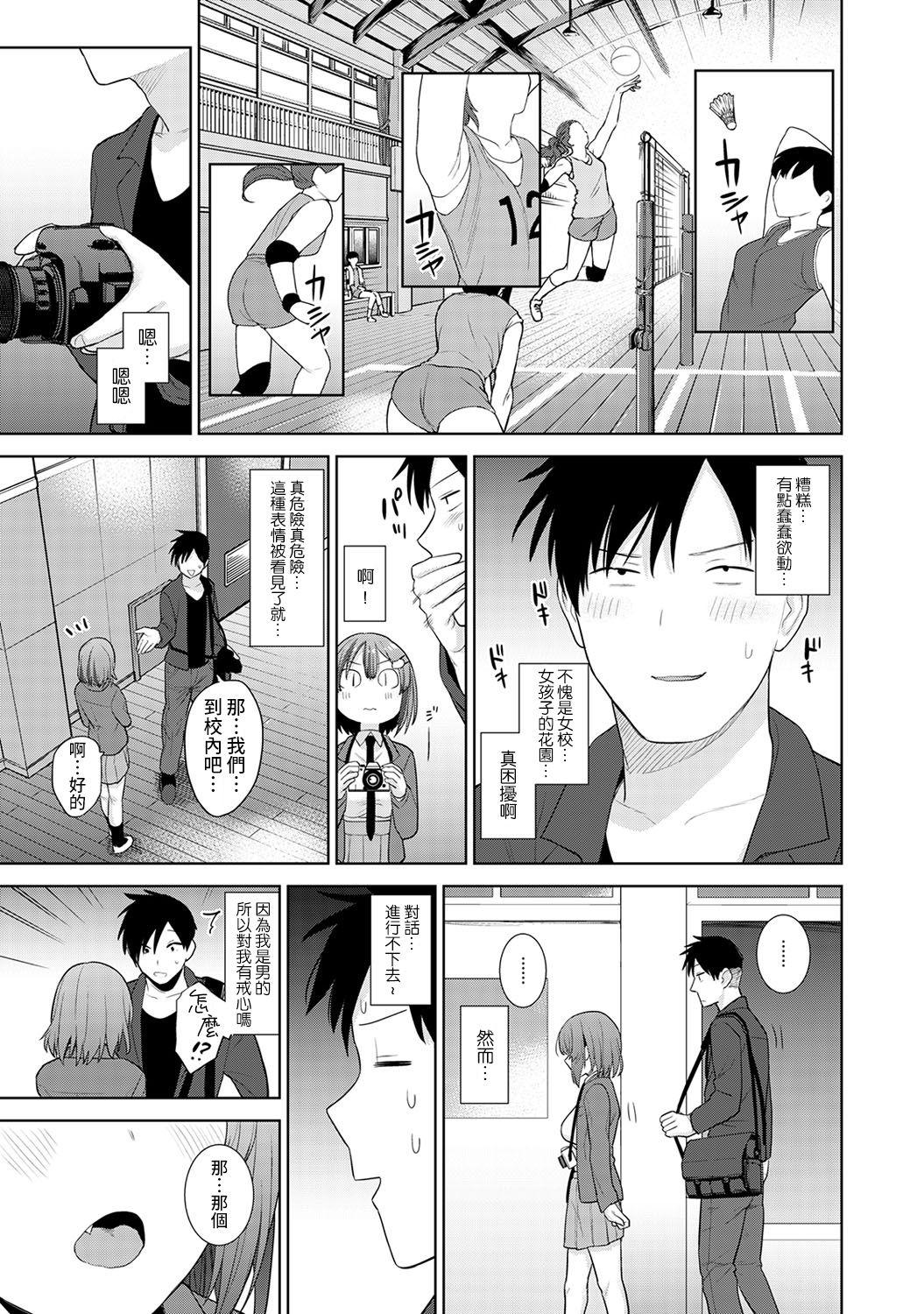 Couples Fucking SotsuAl Cameraman toshite Ichinenkan Joshikou no Event e Doukou Suru Koto ni Natta Hanashi Ch.1-8 Gritona - Page 4