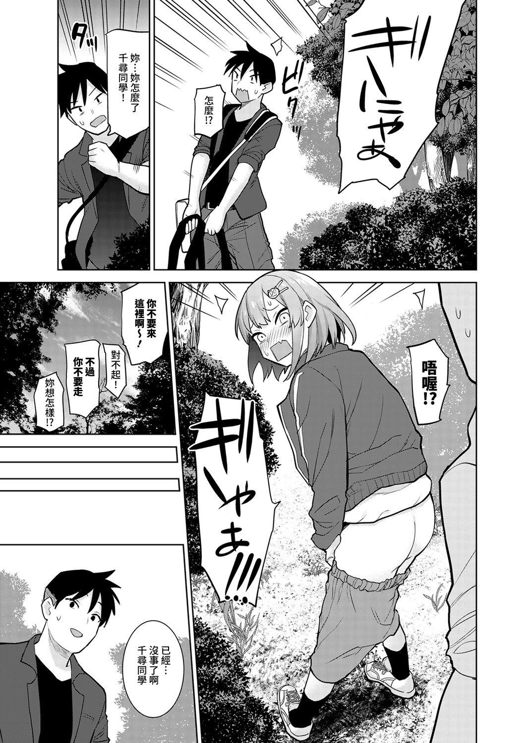 SotsuAl Cameraman toshite Ichinenkan Joshikou no Event e Doukou Suru Koto ni Natta Hanashi Ch.1-8 84