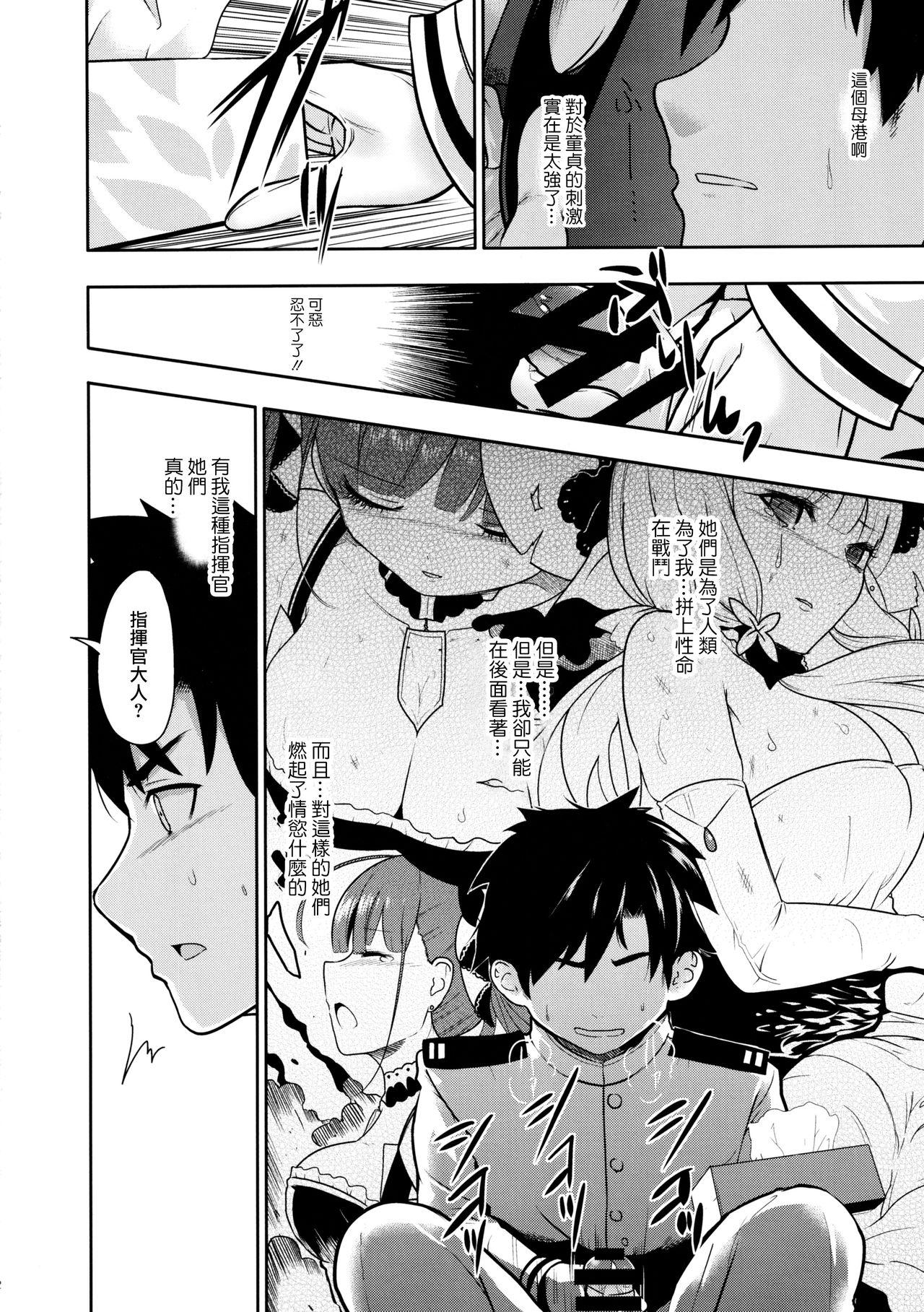 Hot Couple Sex Pattsun Kyonyuu Hatsujou Kuubo Shimai - Azur lane Blacksonboys - Page 4