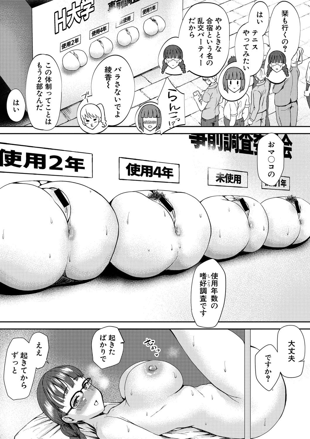 COMIC Shingeki 2021-06 319