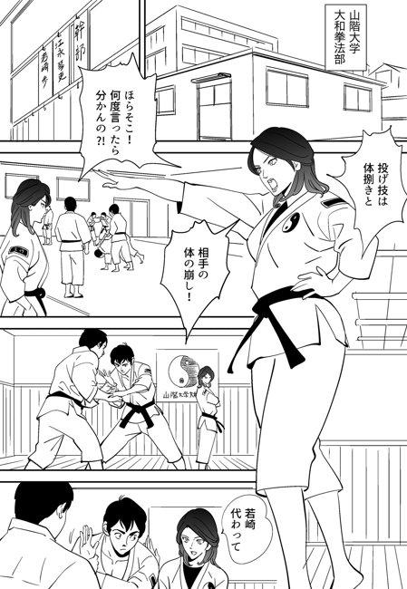 Dancing Aoi Kotori - Original Ethnic - Page 7