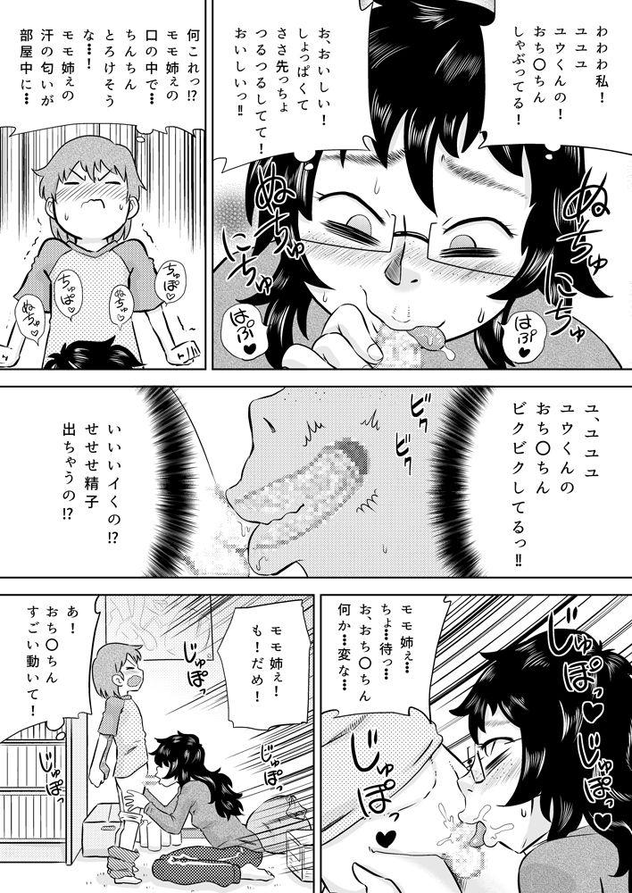 Hot Girl Pussy Itoko no Ookina Onee-chan - Original Uncensored - Page 11