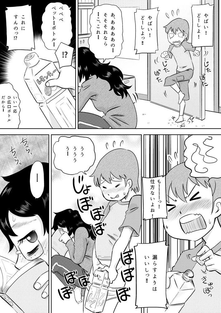 Pussy To Mouth Itoko no Ookina Onee-chan - Original Pau - Page 7