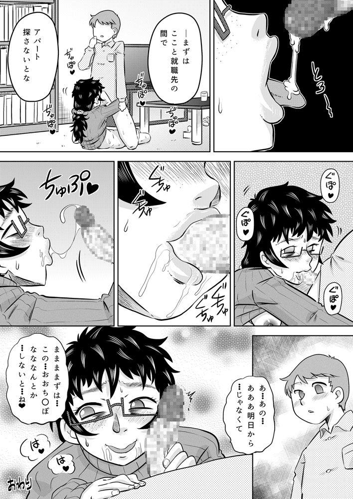 Ghetto Zoku Itoko no Ookina Onee-chan - Original Big - Page 25