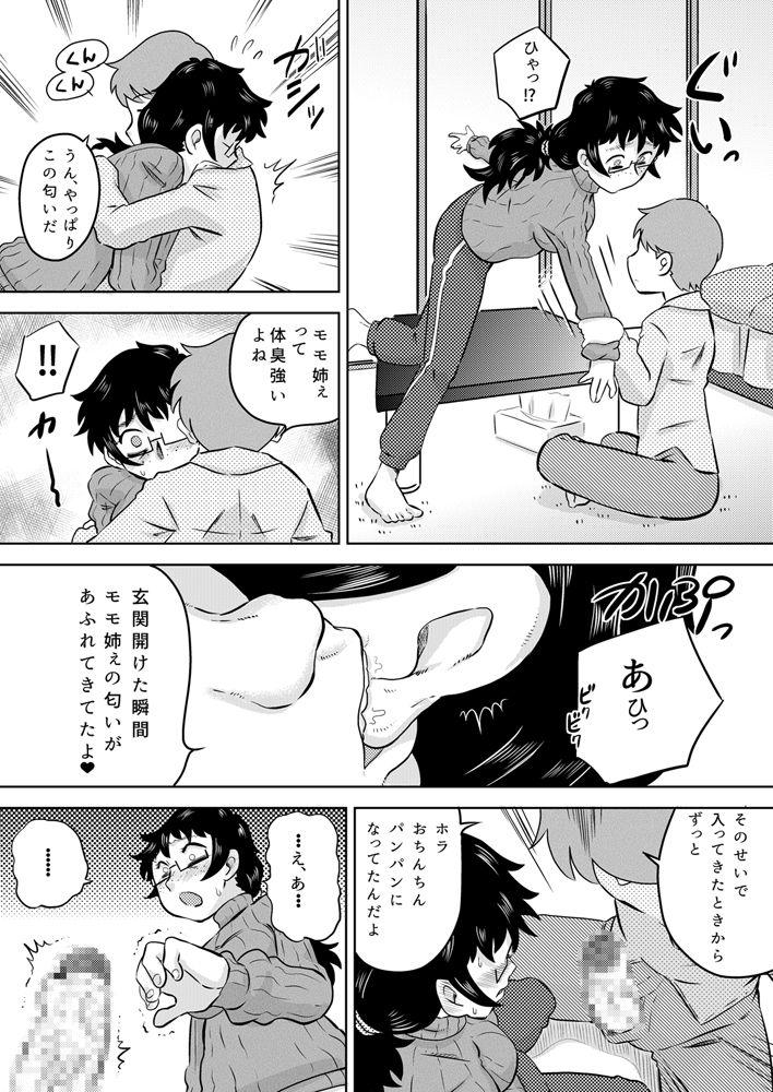 Gay Hunks Zoku Itoko no Ookina Onee-chan - Original Belly - Page 6