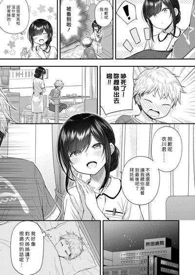Ii Ko ni Dekimashita | 我可以當乖孩子 4