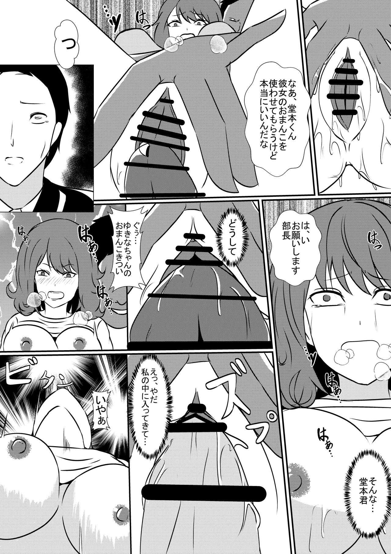 Face Sitting Saiai no Kanojo o NTRseru Ibitsu na Kareshi - Original Hairy - Page 10