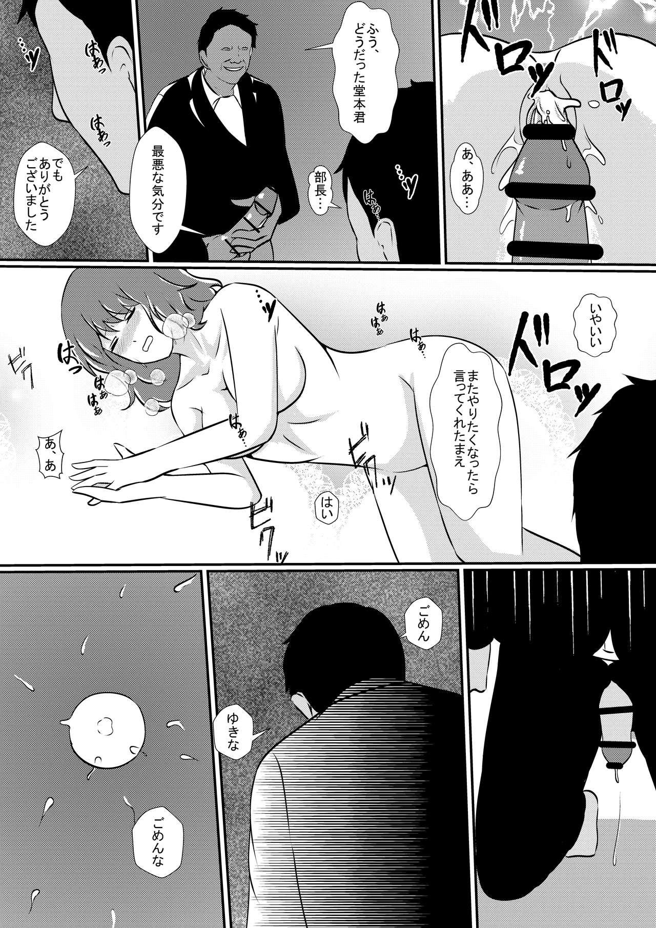 Hardcore Sex Saiai no Kanojo o NTRseru Ibitsu na Kareshi - Original Moms - Page 18