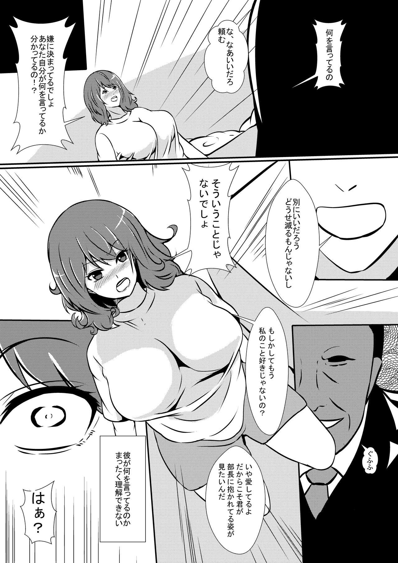 Hardcore Sex Saiai no Kanojo o NTRseru Ibitsu na Kareshi - Original Moms - Page 4