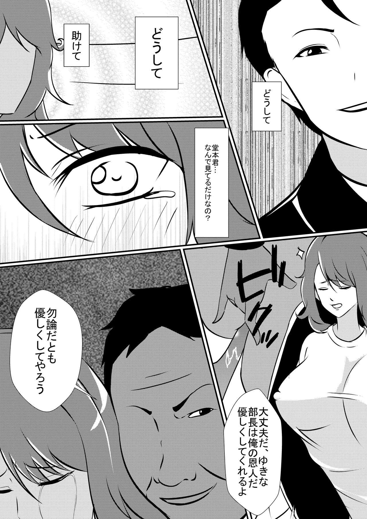 Naked Women Fucking Saiai no Kanojo o NTRseru Ibitsu na Kareshi - Original Grosso - Page 7