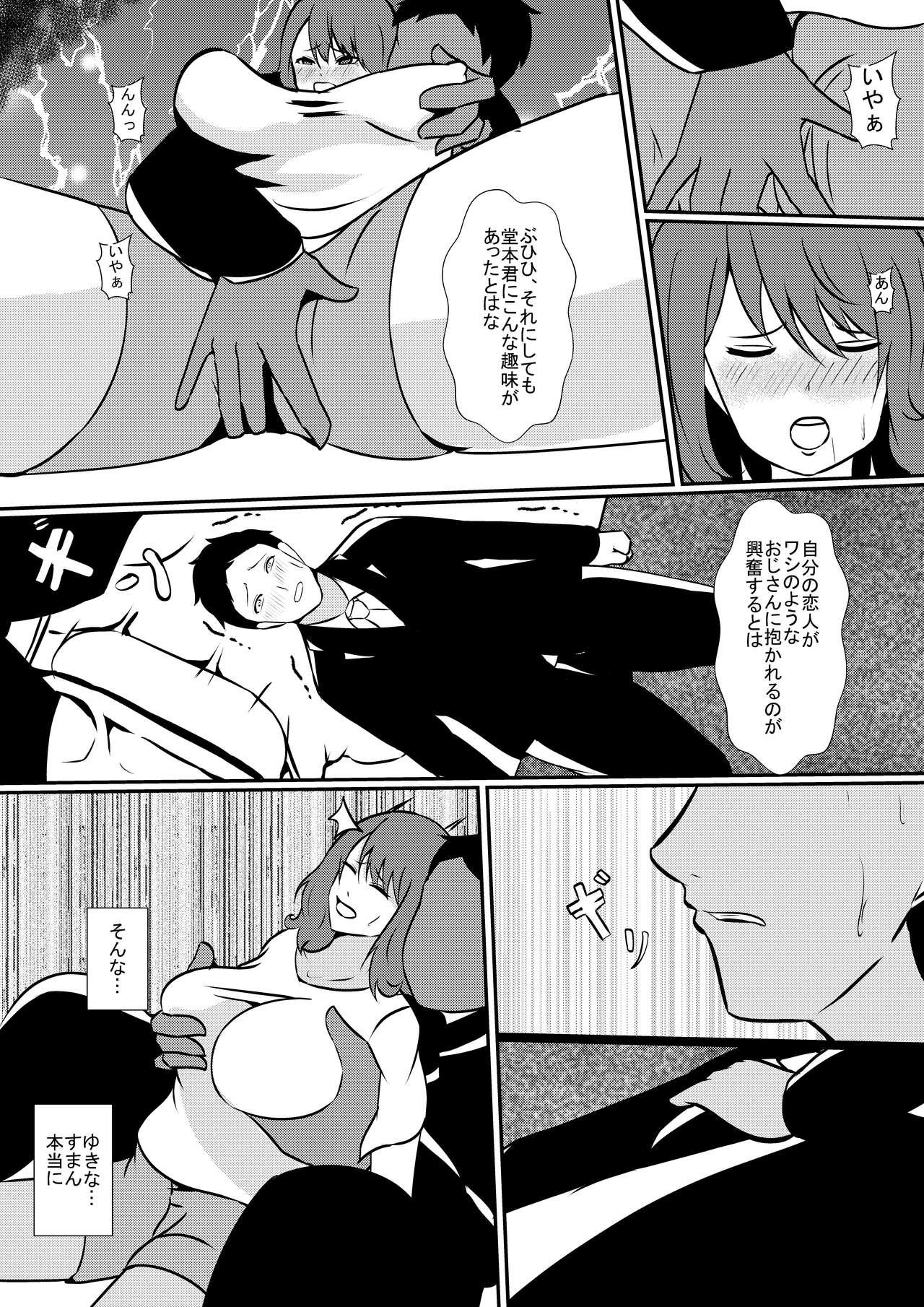 Naked Women Fucking Saiai no Kanojo o NTRseru Ibitsu na Kareshi - Original Grosso - Page 8