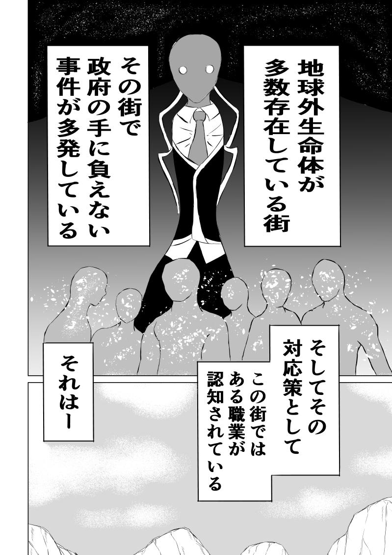 Teamskeet 賞金稼ぎローズの敗北 - Original Massages - Page 2