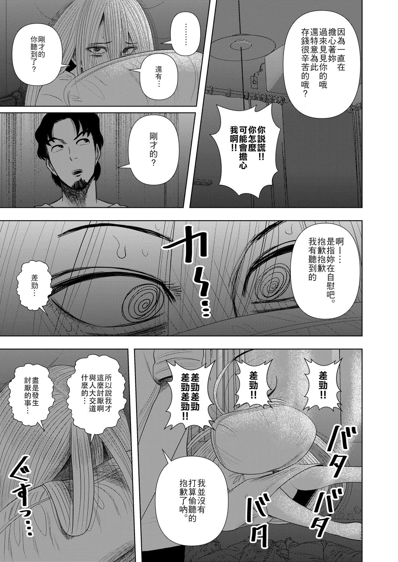 Mum Hikikomori no Komori-chan. - Original Oral Sex - Page 12