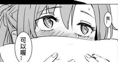 Asuna | 亞絲娜 1